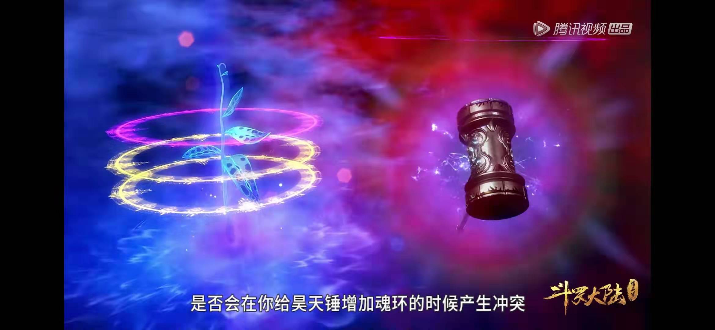 《斗羅大陸》:唐三雙生武魂秘密揭曉,昊天錘附加魂環後直接成神