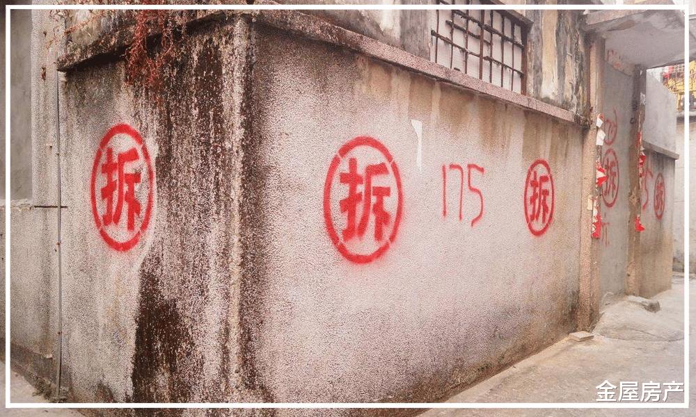 为什么安置房最高34层?为什么拆迁房的标示是带圈的拆?