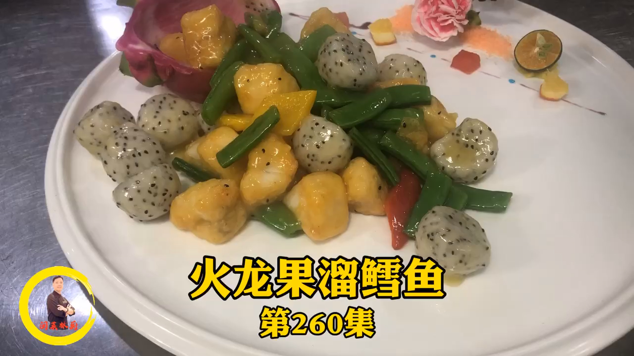 酒店的溜鳕鱼,做法不错,酸甜开胃,你学会了吗?