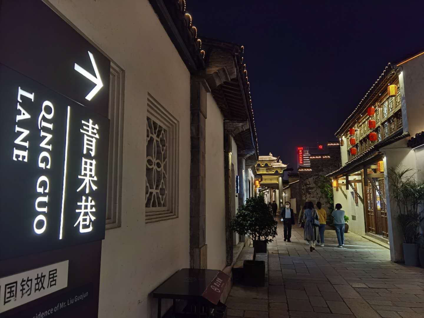 常州青果巷夜景图片