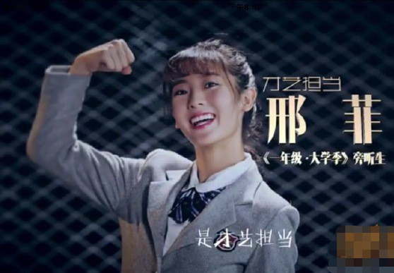 同样是参加《一年级》出道,邢菲戏约不断,而她却被全网diss