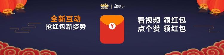 快手点赞中国（快手点赞中国年在哪里找）