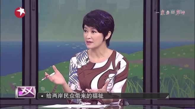 [图]台湾节目：台湾学者直言大陆改革开放的40年真的是翻天覆地！