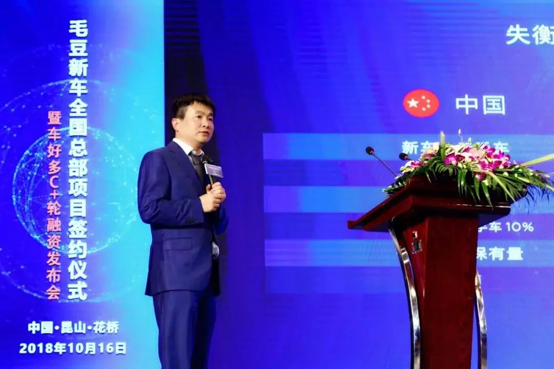 伙伴动态 | 创业3年估值66亿美元,车好多集团完成c 轮融资