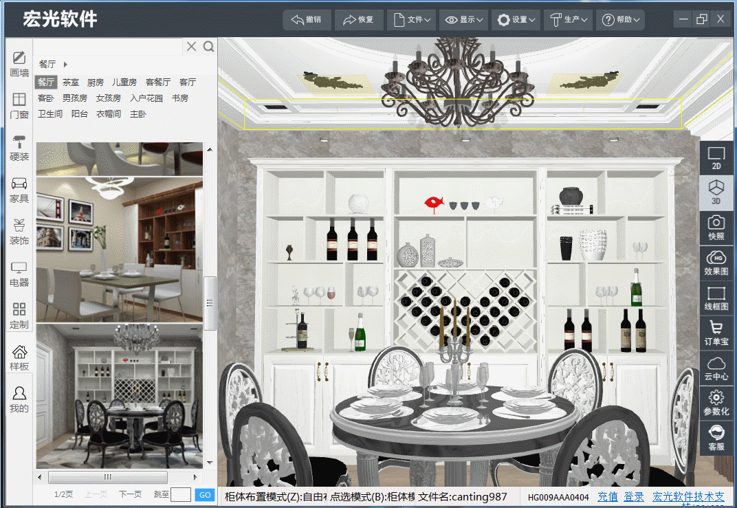 宏光软件:前后端一体化是定制家居行业的发展趋势