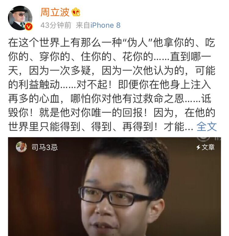 繼唐爽,周立波發言之後,王志安放出了這張圖片,硬盤解決了?