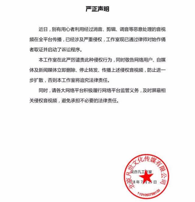 刘夫阳发新歌diss吴亦凡,评论速度惊人