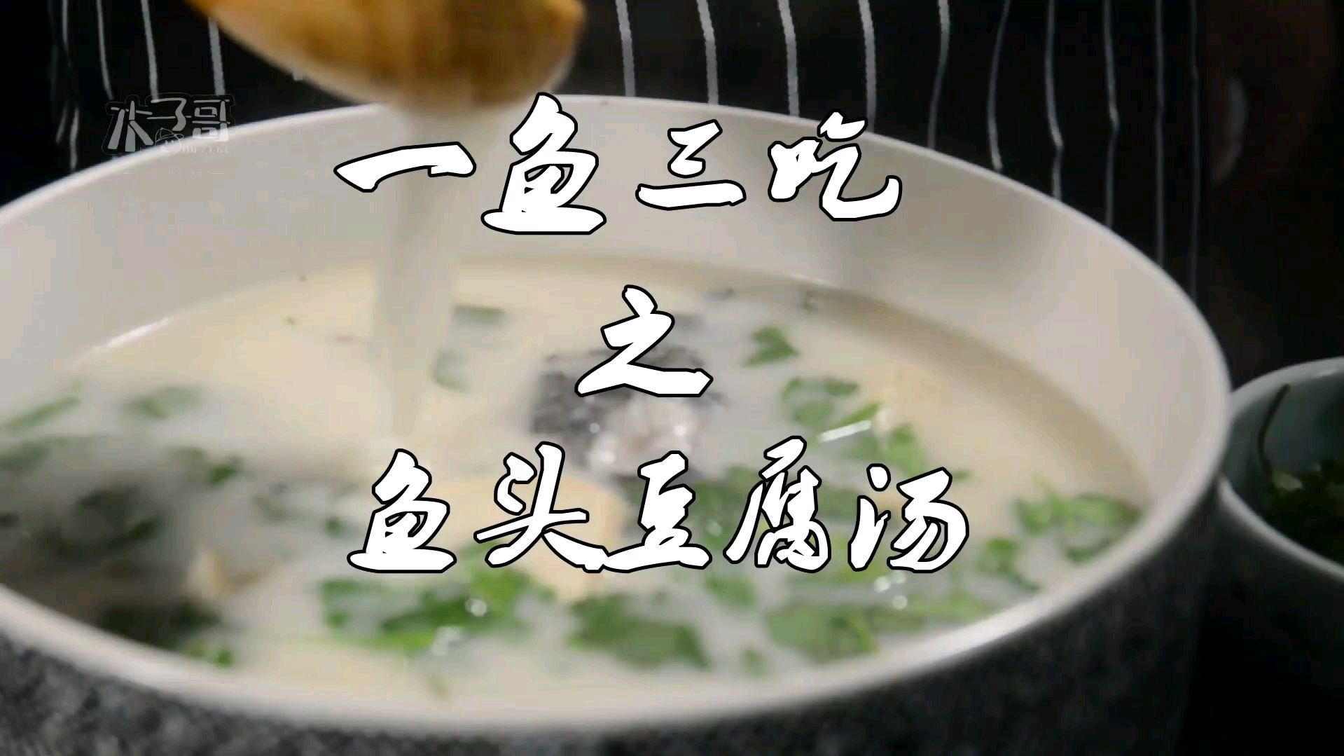 很多人不知道鱼头汤怎样做,今天大师给你揭秘!