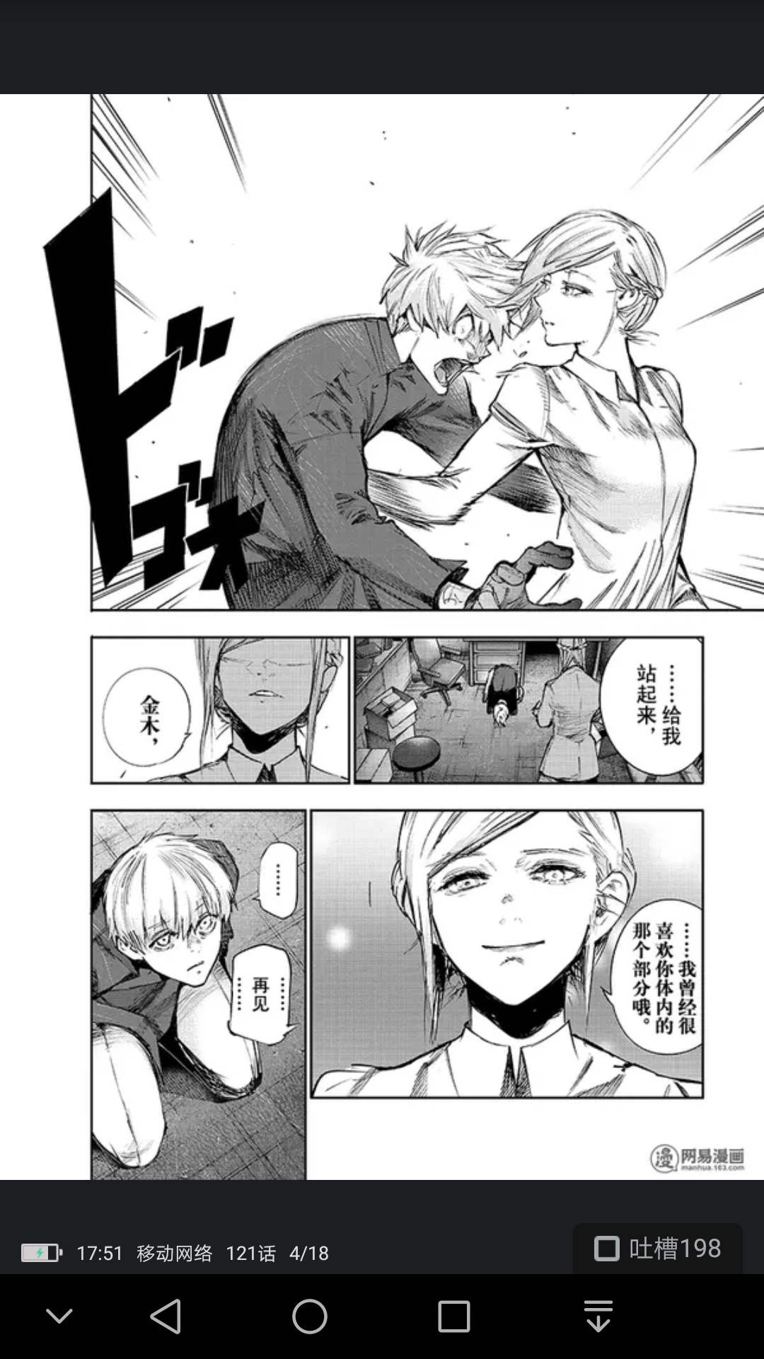 东京吃货:动画删减的剧情,真户晓临走前还和金木研告别过