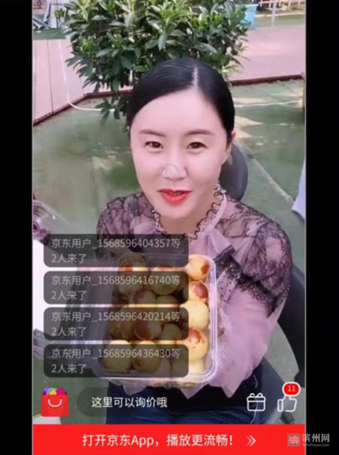 沾化宣传部长丁卫卫走进京东云直播间推介冬枣品牌 签下10万斤大单