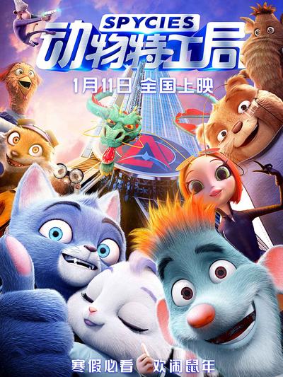 一部特效超好的动画电影《动物特工局》 一部特效超好的动画电影《动物特工局》