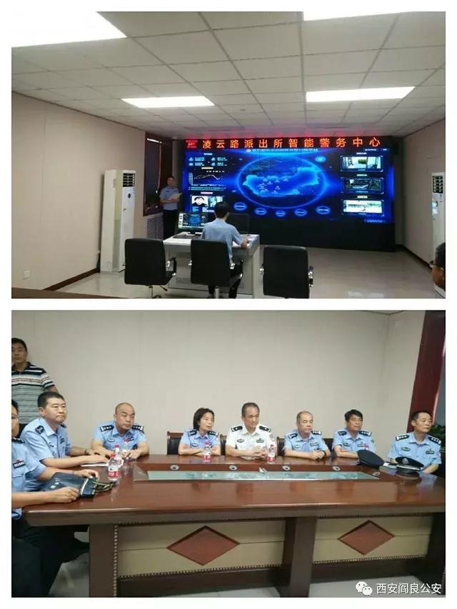 西安市公安局平安办副主任曲波一行到阎良分局调研工作