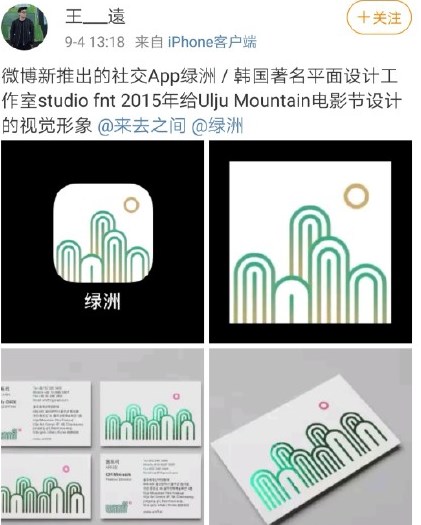 绿洲logo设计理念图片