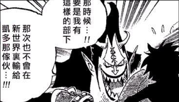 海贼王:莫利亚才是统治者赢家,手下曾有三位堪比四皇实力的人