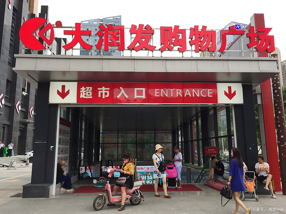 大润发购物卡回收变现什么方法可行?