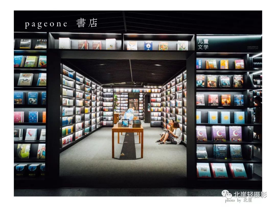 图集:书店·慢时光之pageone书店