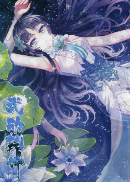 唐心莲,炎神殿火仙子唐心莲,火焰祖符掌控者摩罗首席大弟子.