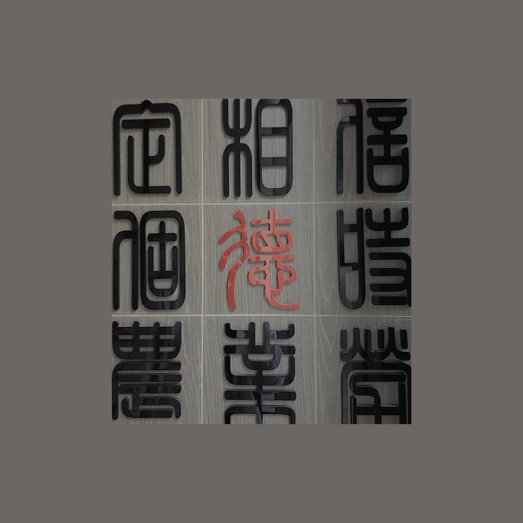 深圳龙岗|万国城明德书院游记