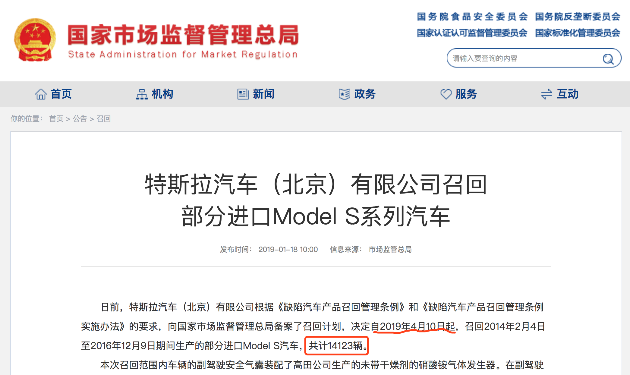 前脚总理说可以给马斯克发绿卡,紧接着特斯拉宣布召回汽车