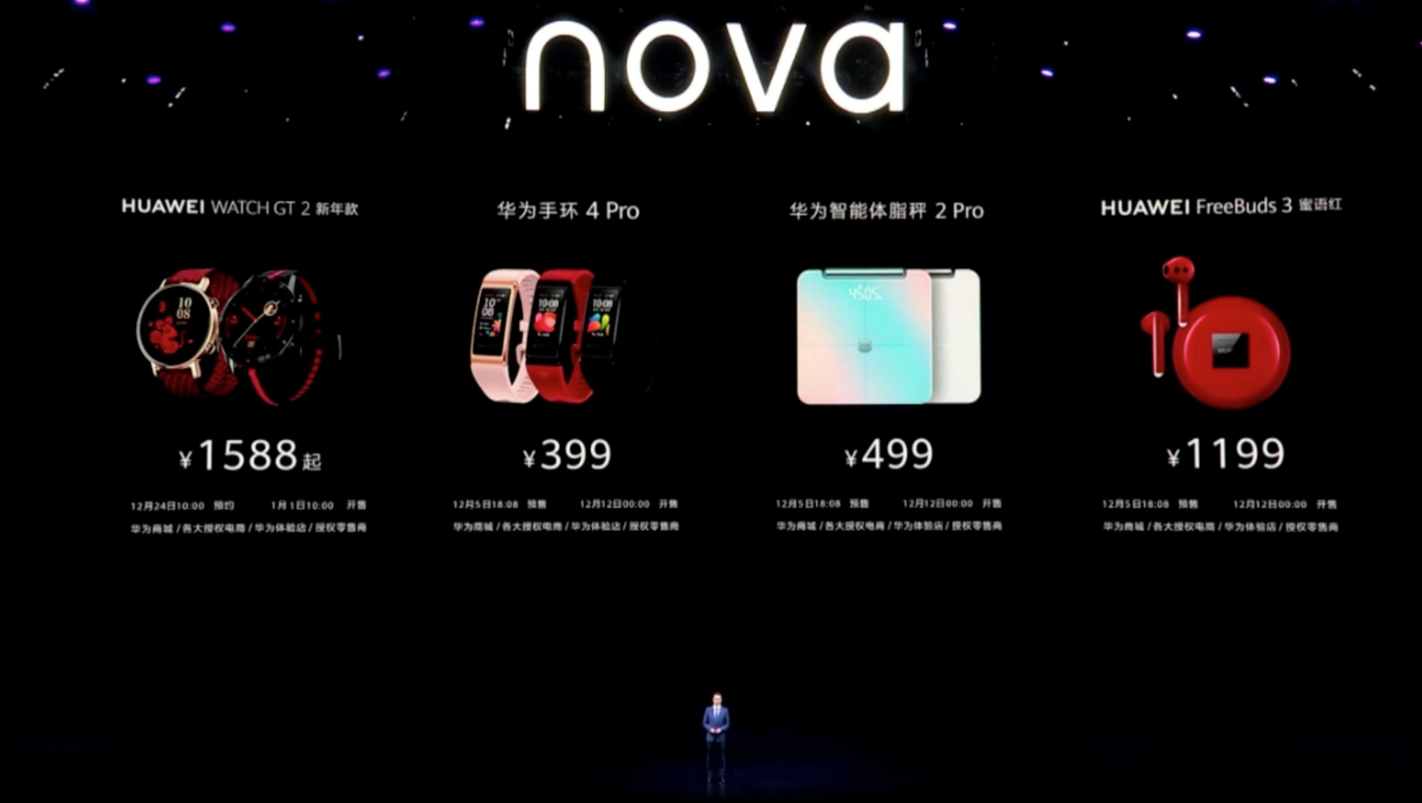 华为nova6pro跑分图片