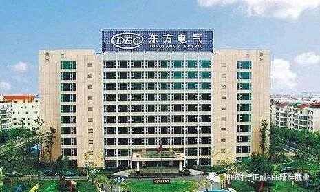 中国东方电气集团有限公司 baijiahao.baidu.com