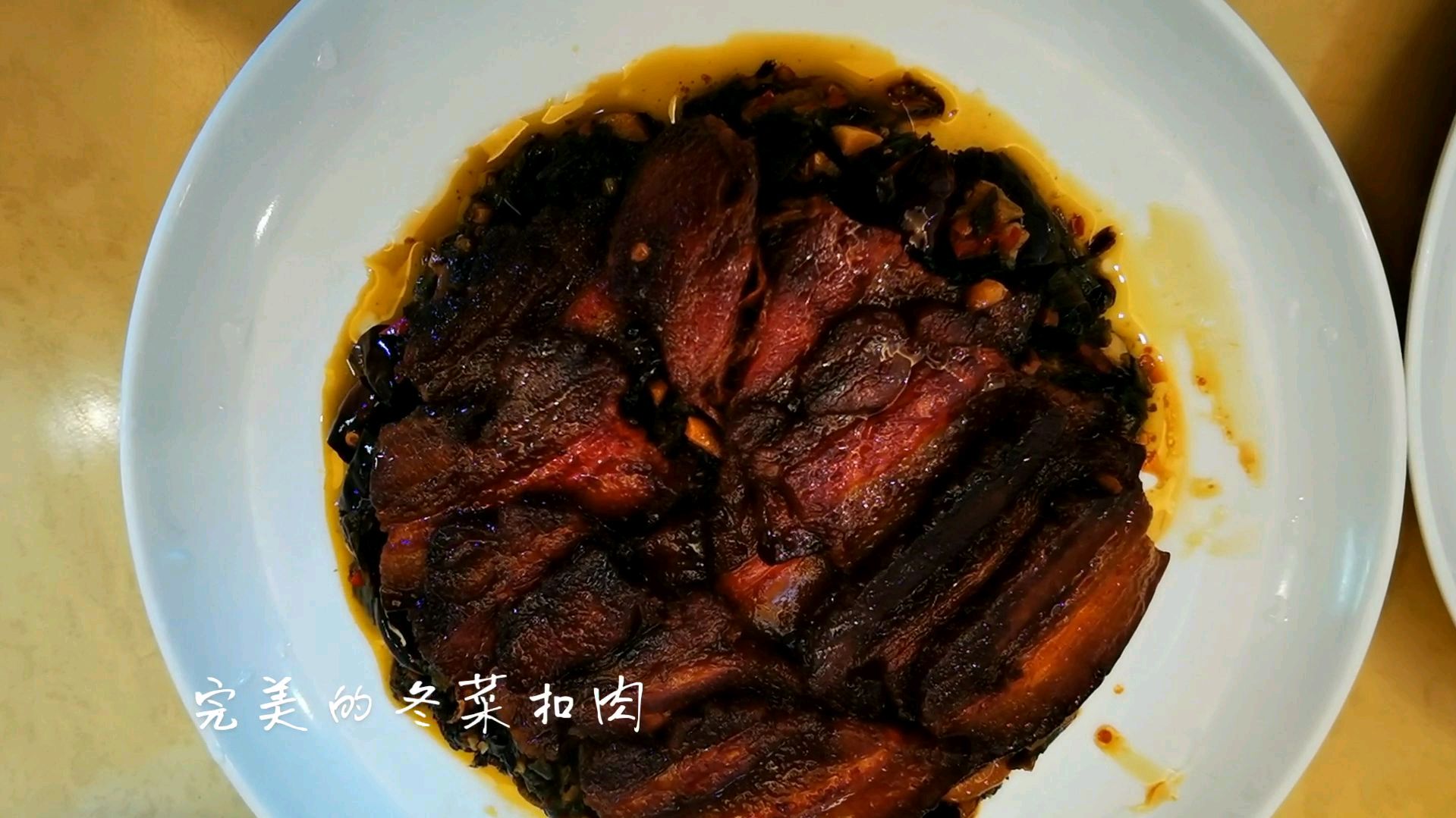四川美味冬菜扣肉