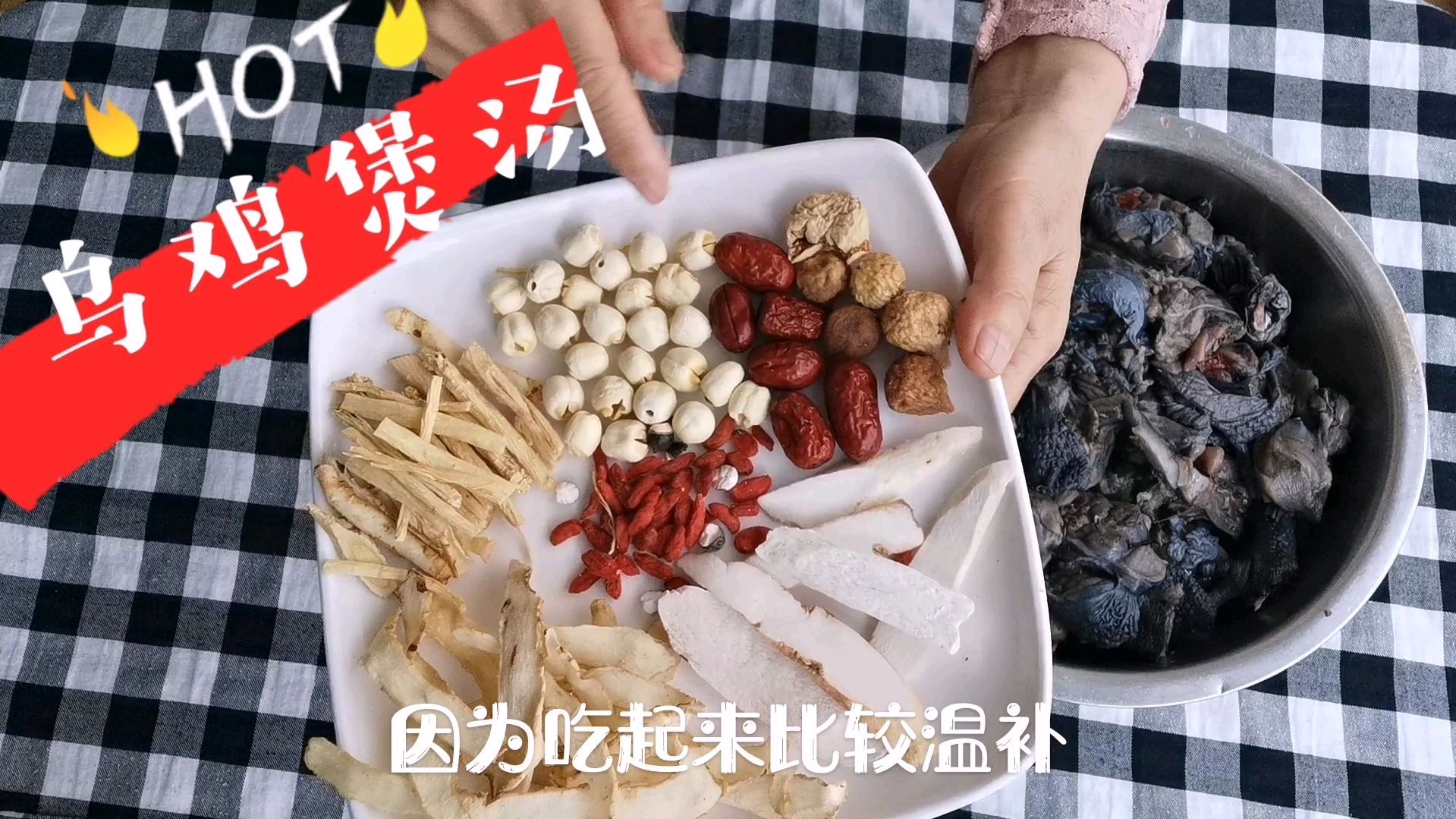 《乌鸡煲汤》搭配用料这样更好吃!