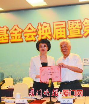 厦门市老年基金会创会会长林源去世享年90岁 附生平简介