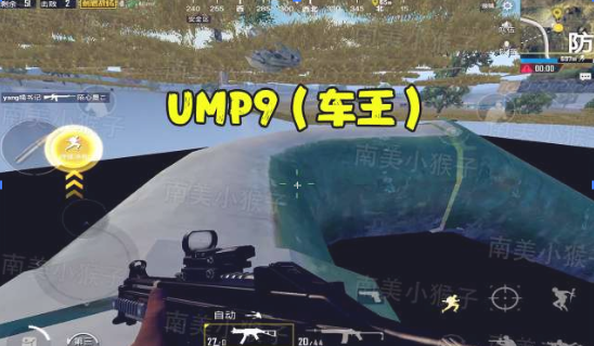 8,ump9(车王)