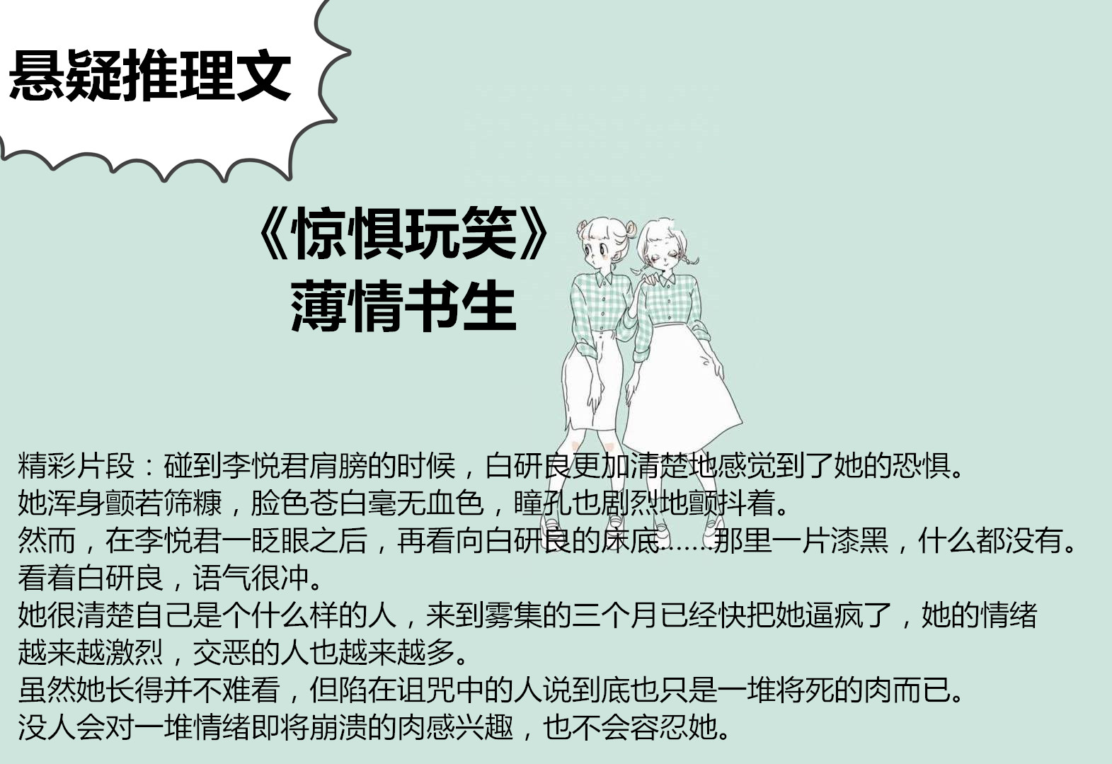 1,《惊惧玩笑》