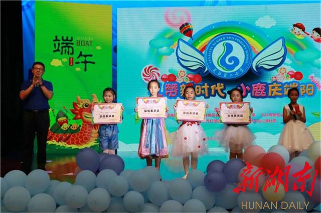 礼赞新时代 小鹿庆端阳 麓谷二小开展传统文化教育