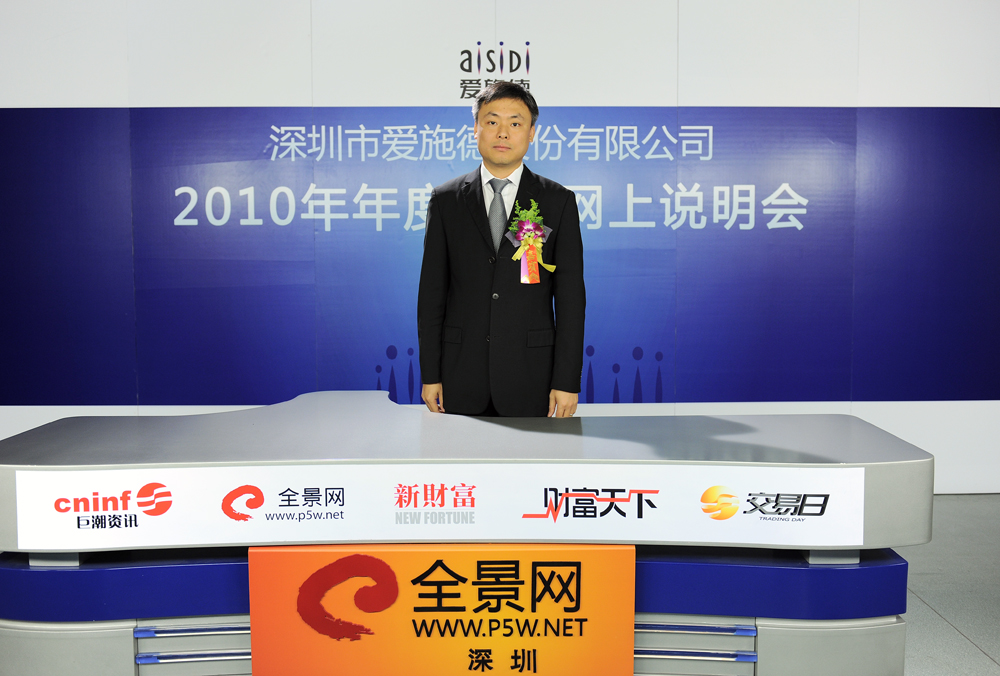 爱施德:与三大通信运营商签约,靠卖手机成中国500强