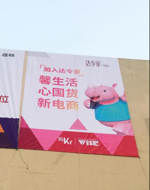 达令家吉祥物惊艳亮相,寒冬中温暖达令家人