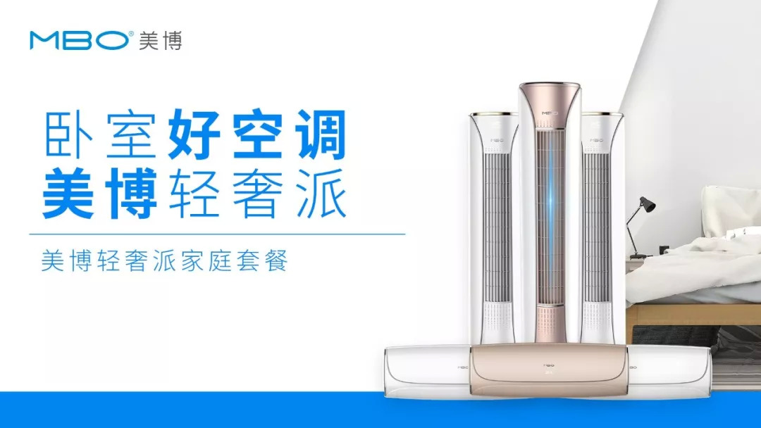 新西兰男篮国家队迎强力中锋,美博空调蓄势待发!-家电圈官网