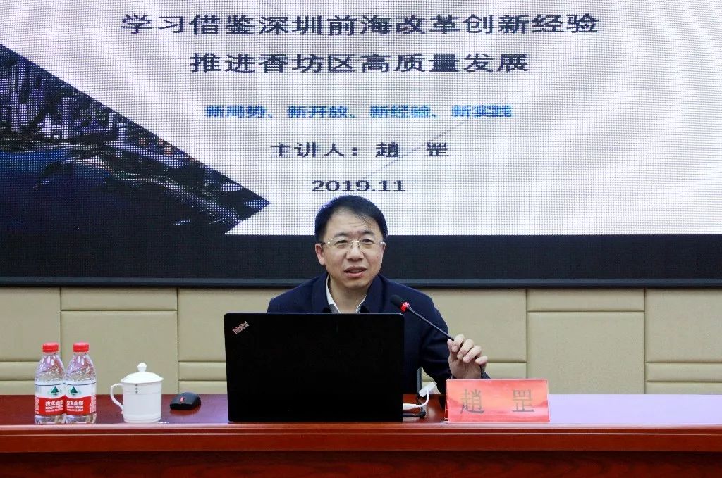 区委副书记,区长赵罡讲主题教育党课丨学习借鉴深圳前海改革创新经验