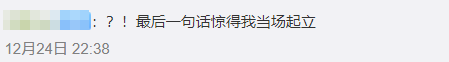 圣诞节发博,被翻译器坑的日本演员,网友:这是什么虎狼之词? 圣诞节发博,被翻译器坑的日本演员,网友:这是什么虎狼之词?