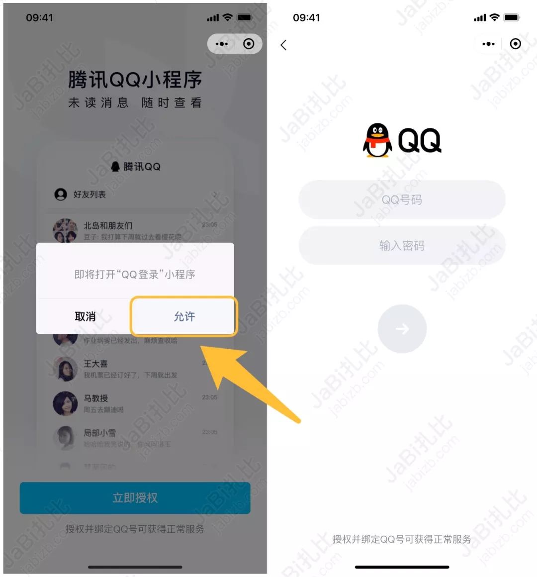 qq微云登陆，登录微云提示吗