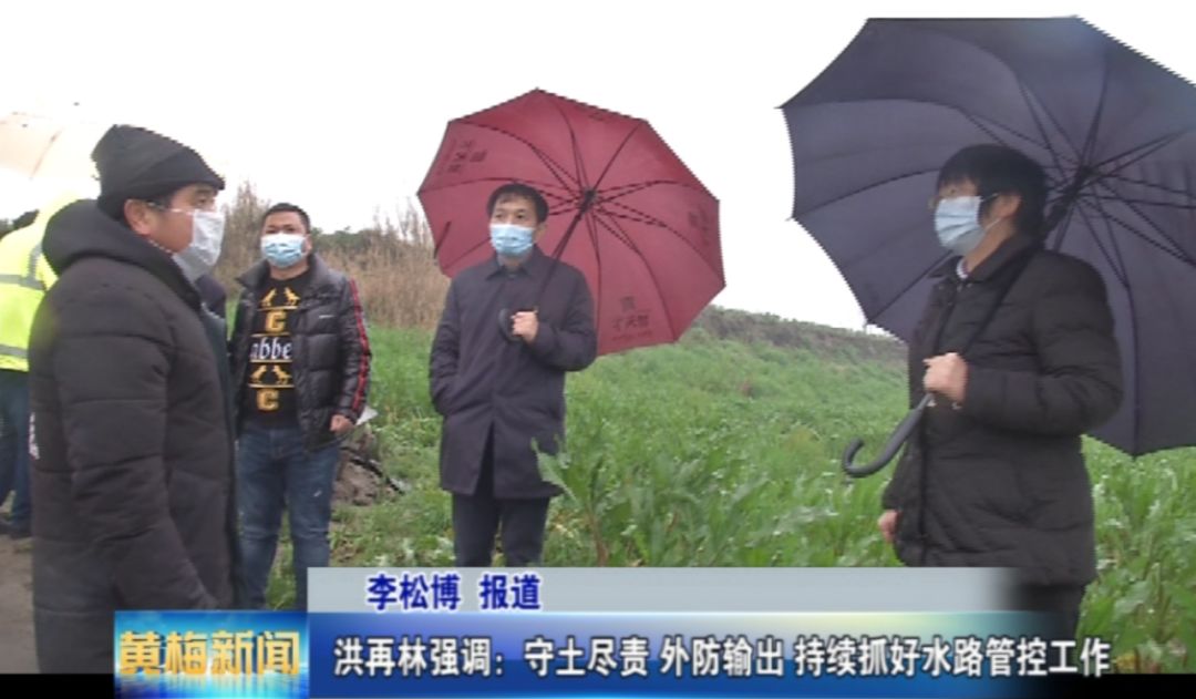 洪再林强调:守土尽责,外防输出,持续抓好水路管控工作