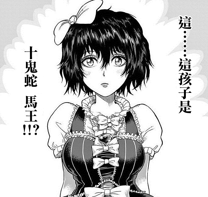 一秒硬汉变萝莉?拳愿阿修罗全员娘化,黑木变御姐,小宇宙变萝莉