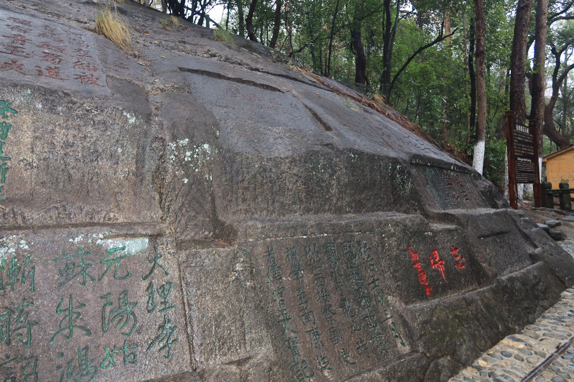 庐山星子县秀峰的摩崖石刻