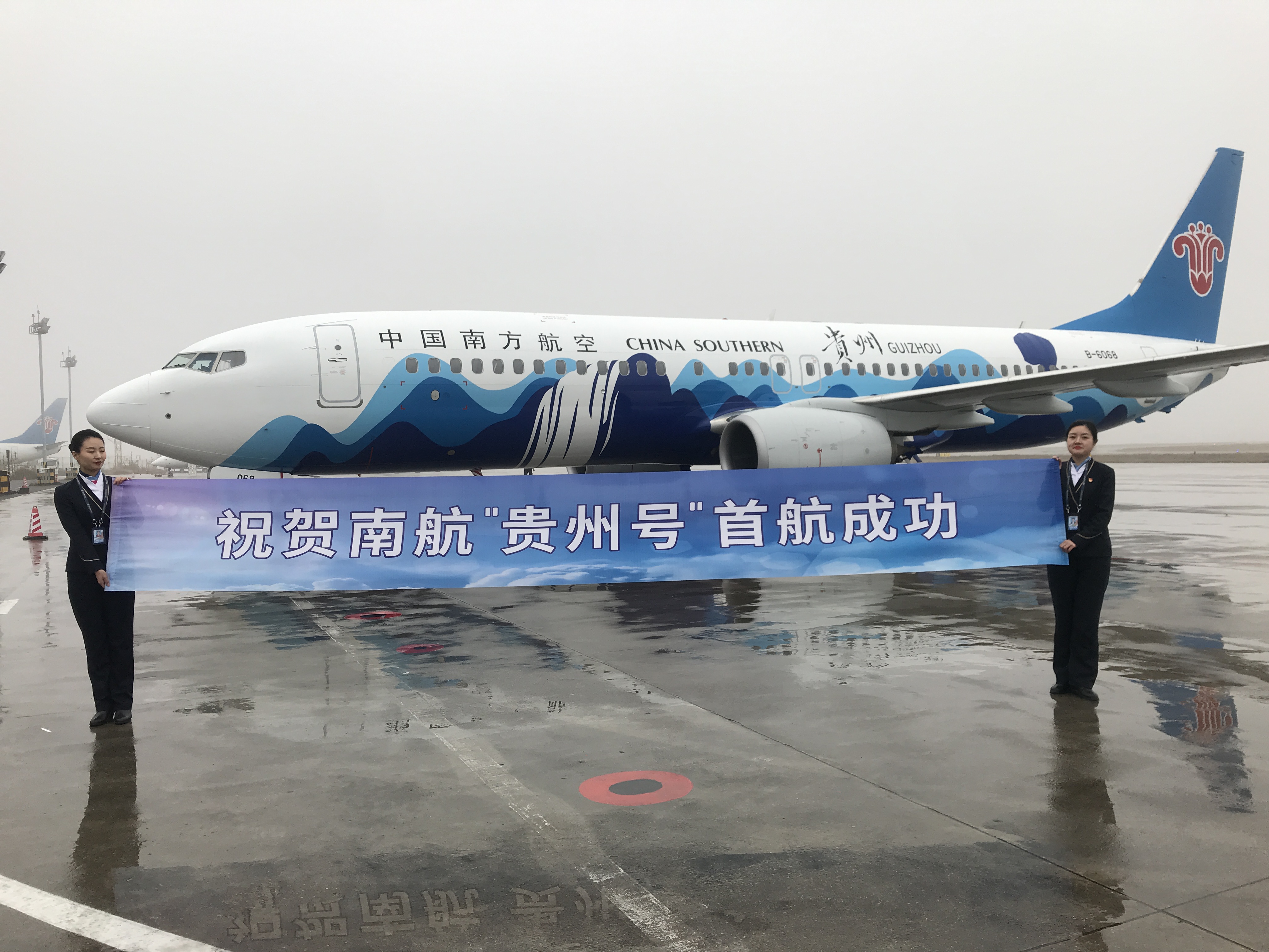 黄果树,梵净山"亮相"蓝天,"贵州号"南航客机新妆首航