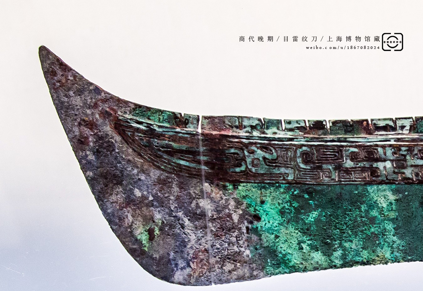 目雷纹是青铜器上一种典型的纹饰.