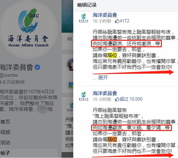 自备灵位？台海委会发台风警告文称：我可能不会救你