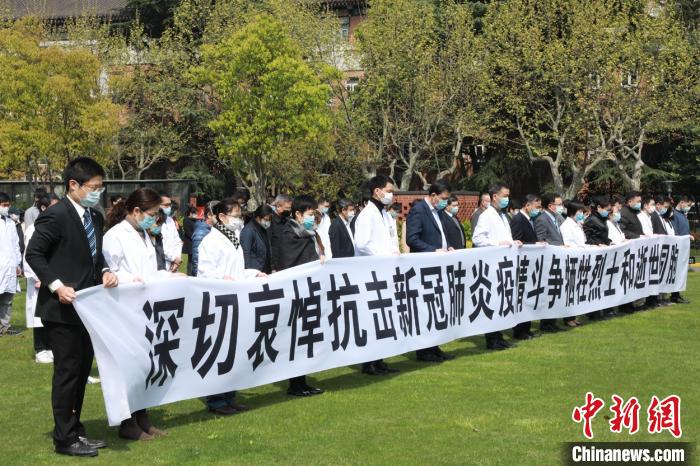 清明追思重温誓言 抗疫一线"白衣战士"率医学生集体哀悼