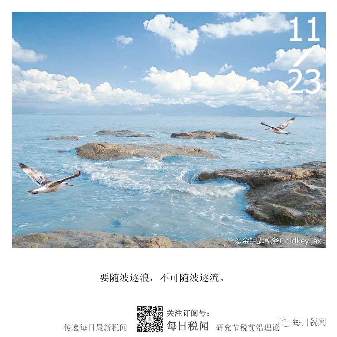 「每日一图」要随波逐浪,不可随波逐流