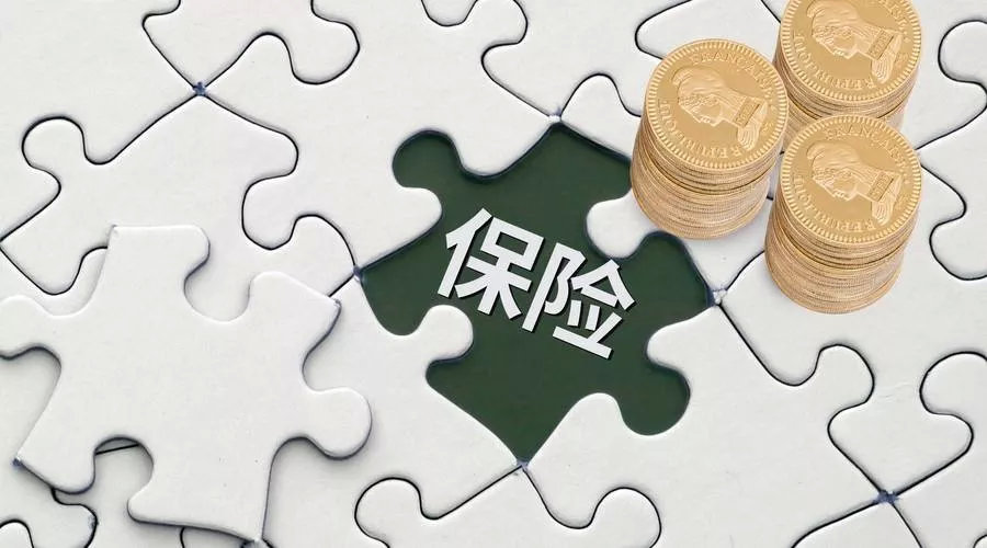 买保险的几大误区,你中招了吗?