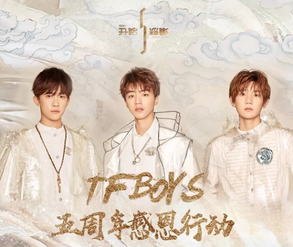 4小时聚集6400万粉丝!酷狗大数据告诉你tfboys五周年有多火
