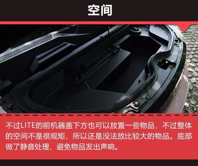 回头率比肩超跑的都市小精灵 图解北汽新能源lite