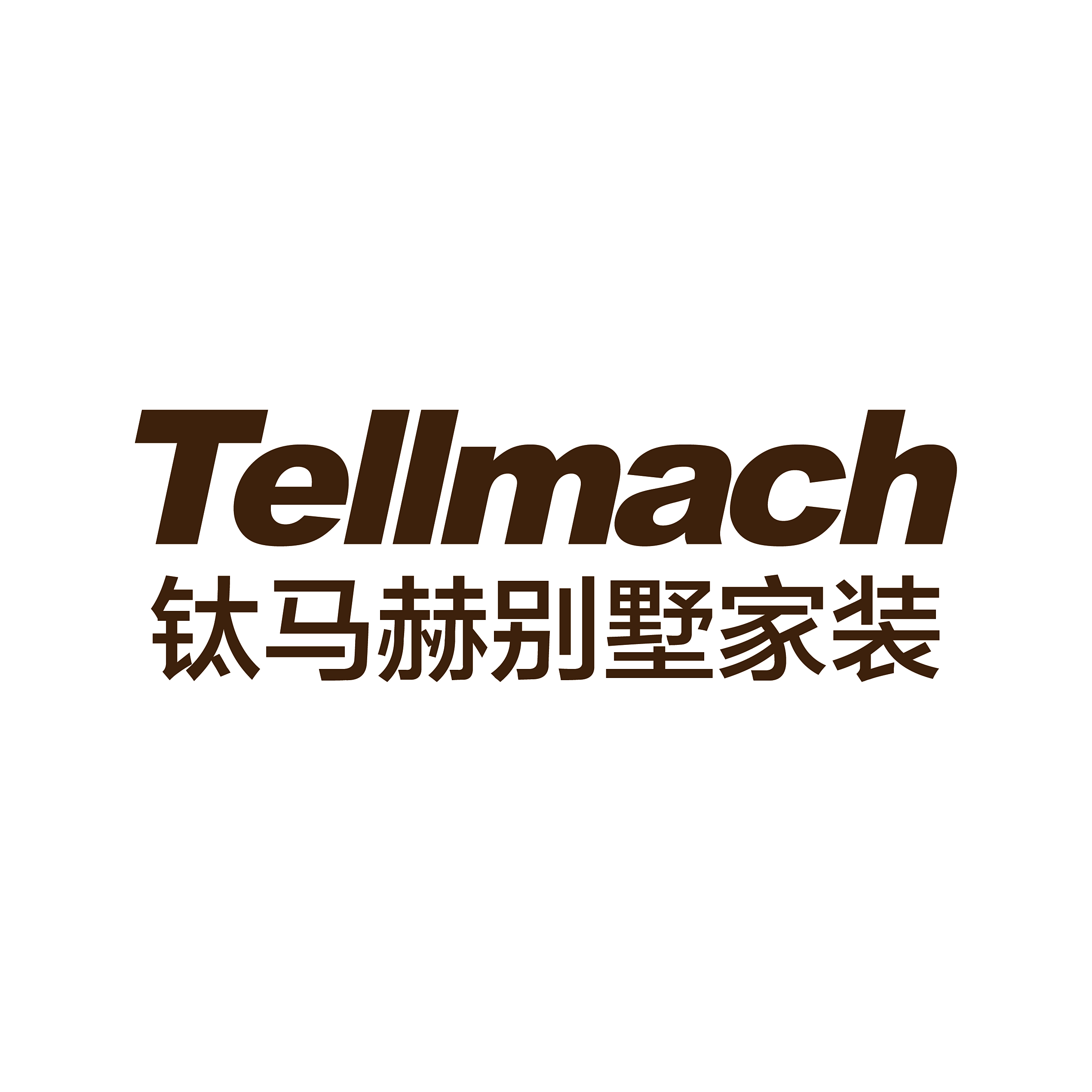 装修必看:传说中的钛马赫到底是怎样的真面目?