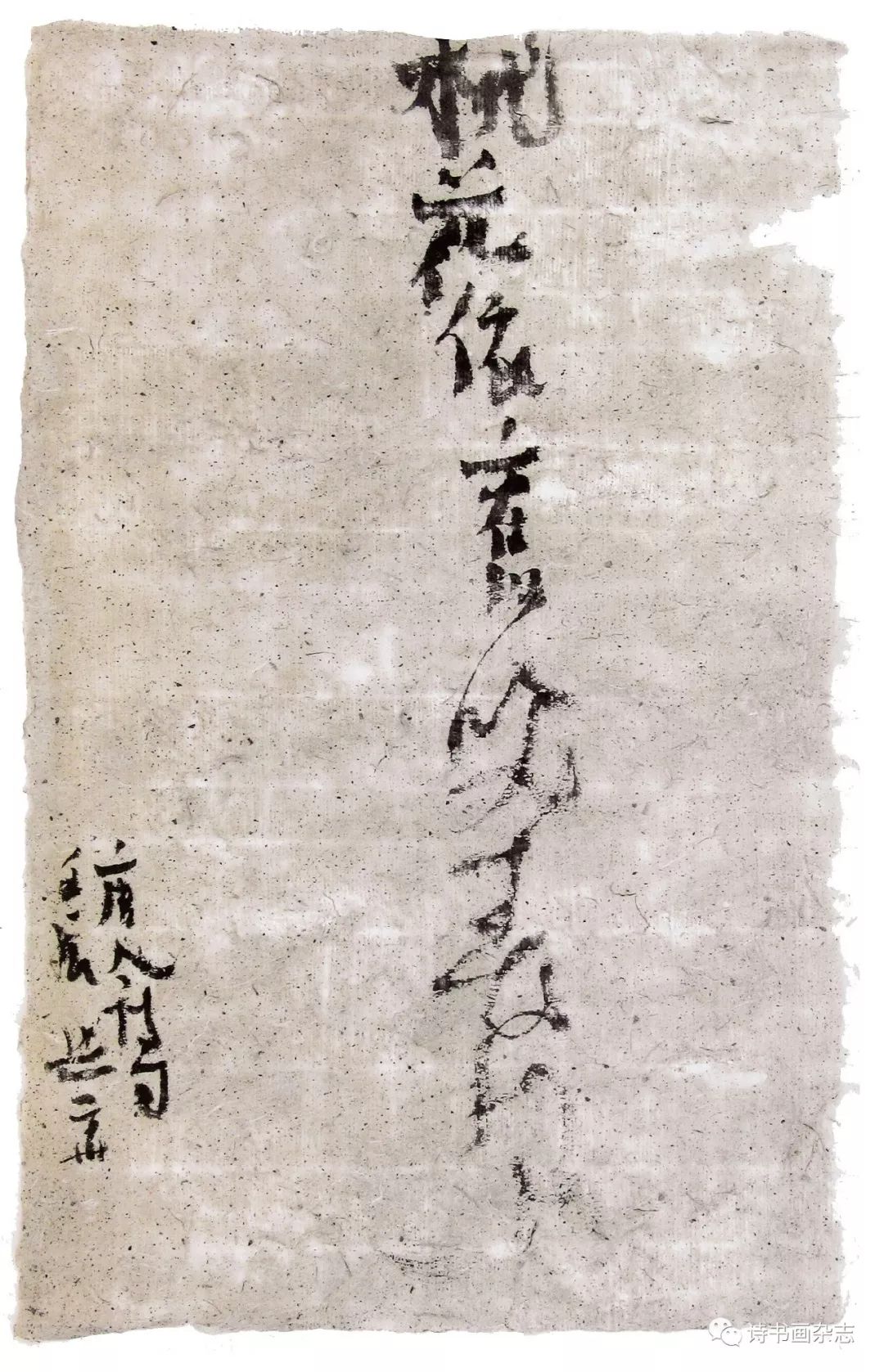 沃兴华:学书自述